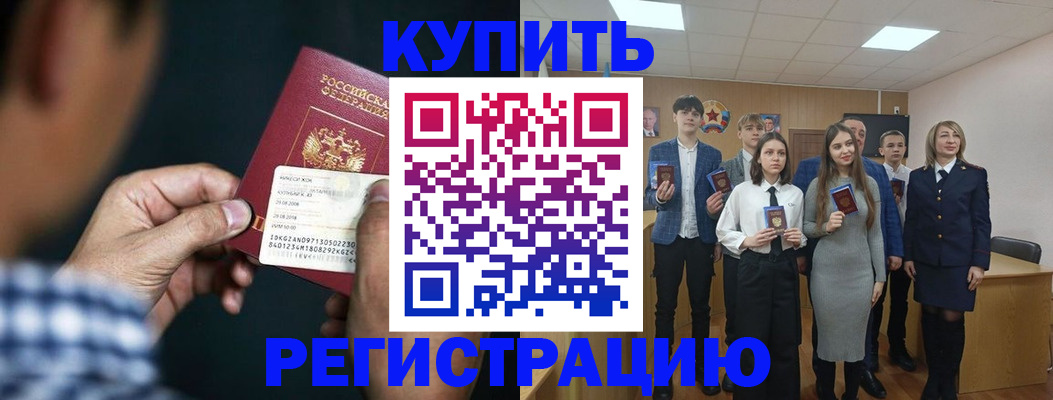 прописка для кредита в Ефремове