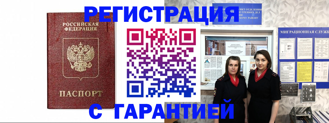 временная регистрация в Ефремове
